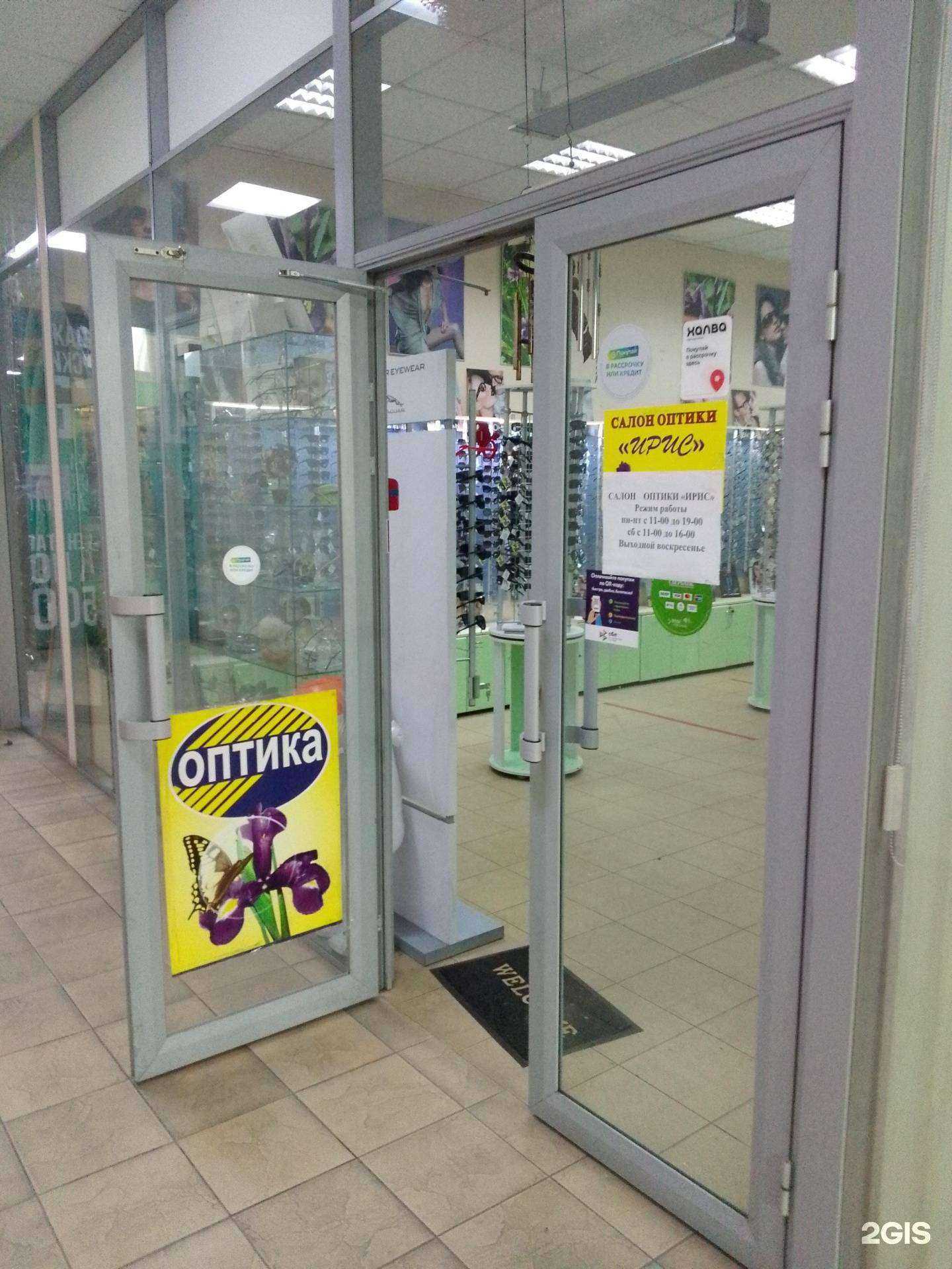 Отзывы на компанию Ирис в г. Хабаровск c фото