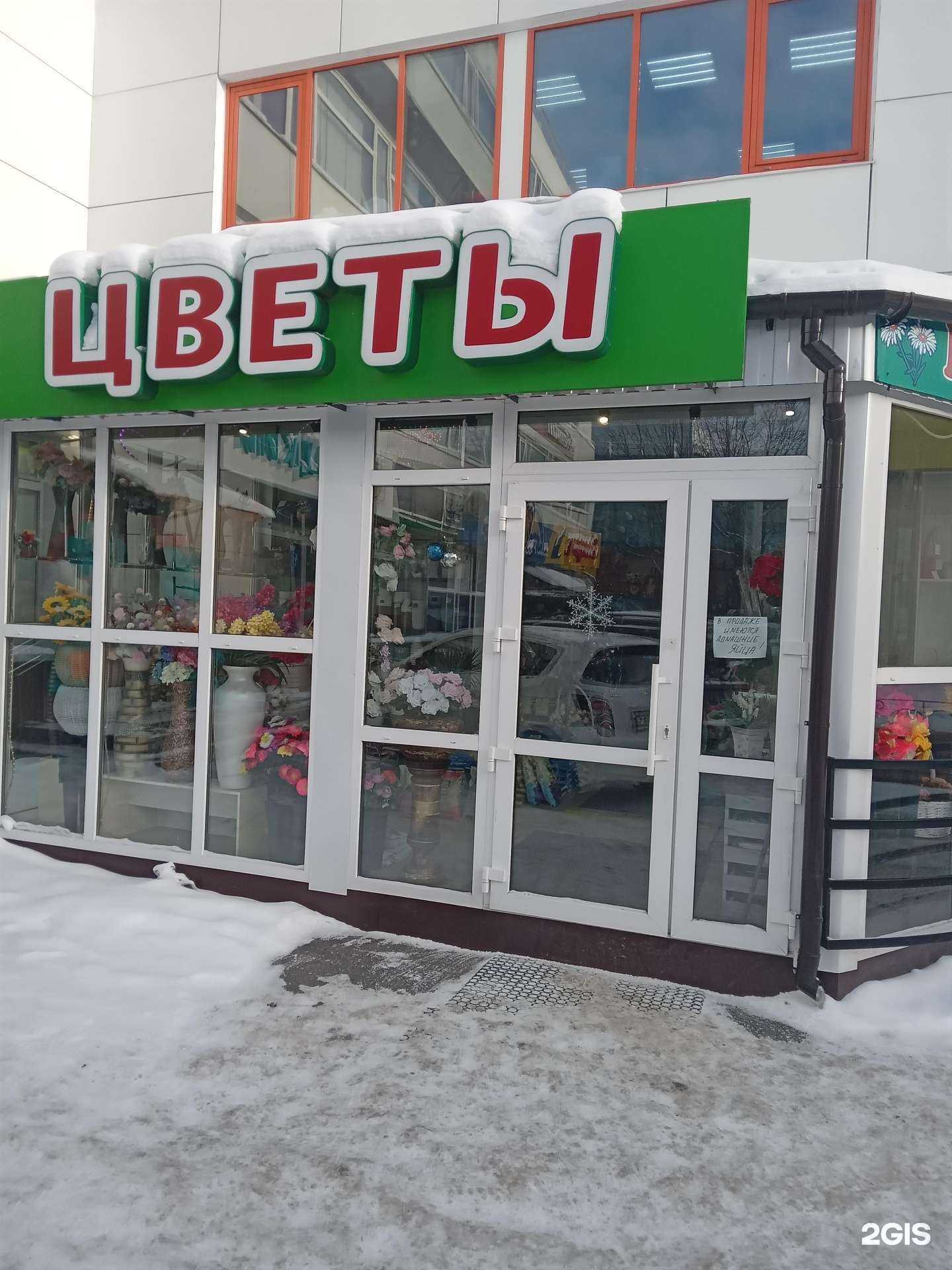 Отзывы на компанию Цветы Лии в Чебоксарах c фото