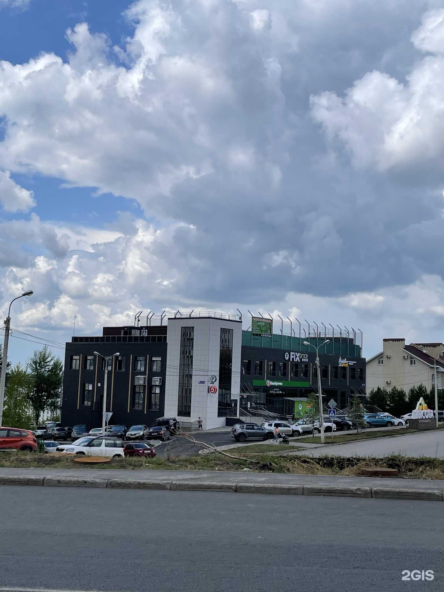 Отзывы на компанию Fix price в Уфе c фото - фотография 2 из 2