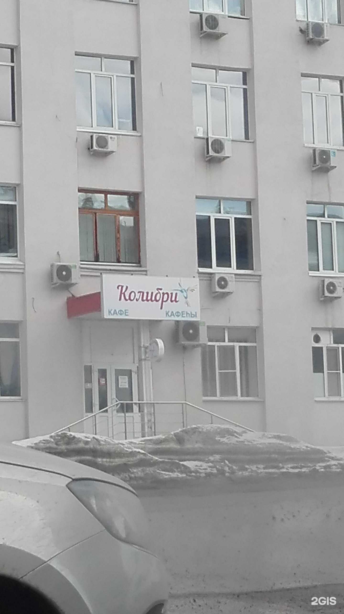 Отзывы на компанию Колибри в Уфе c фото