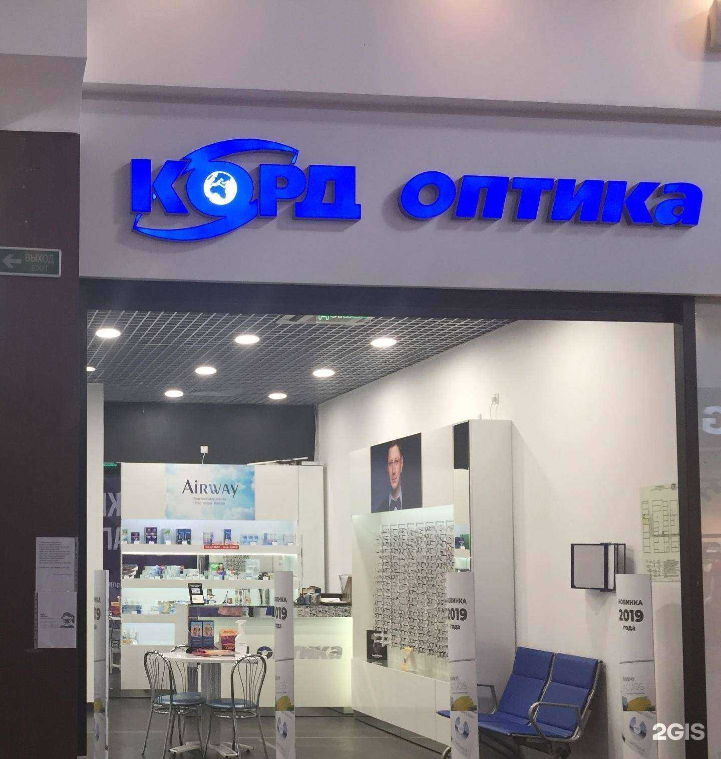 Отзывы на компанию Корд Оптика в Самаре c фото