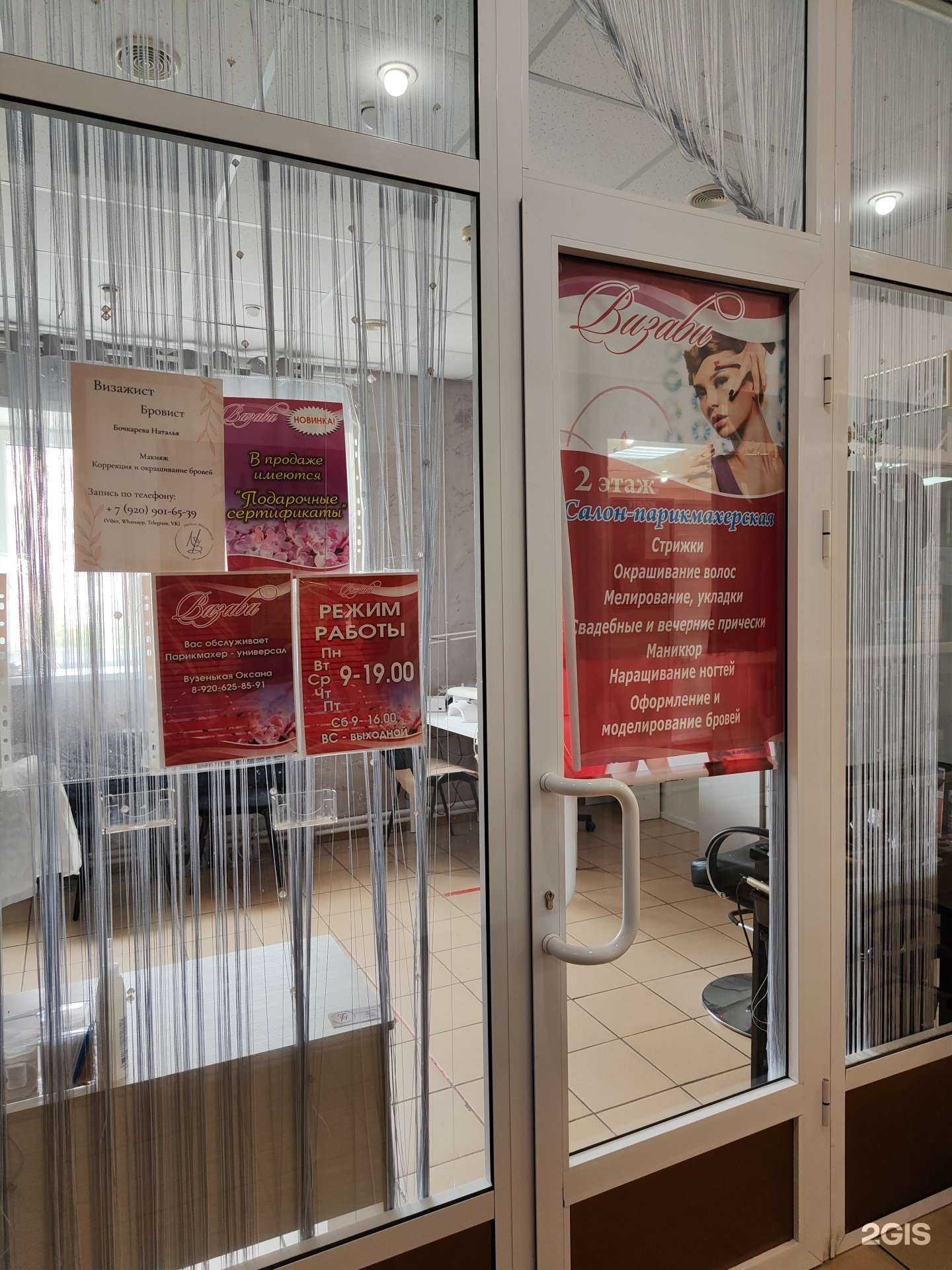 Отзывы на компанию Визави в г. Муром c фото