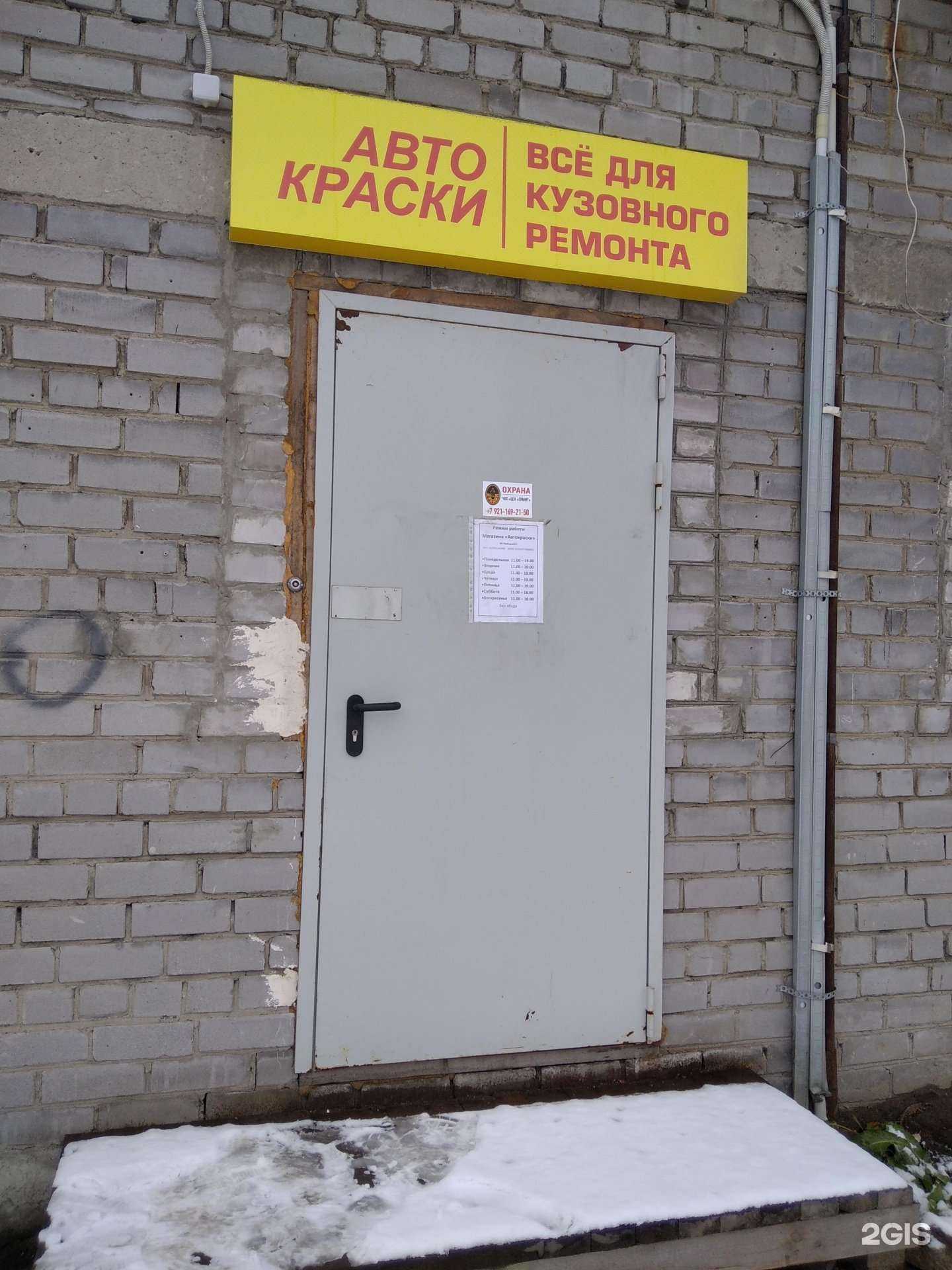 Отзывы на компанию Автокраски в Мончегорске c фото