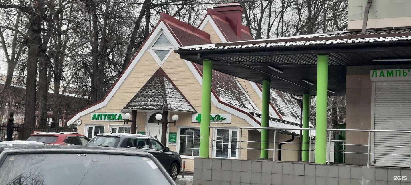 Отзывы на компанию Здрaвсити в Подольске c фото - фотография 2 из 2