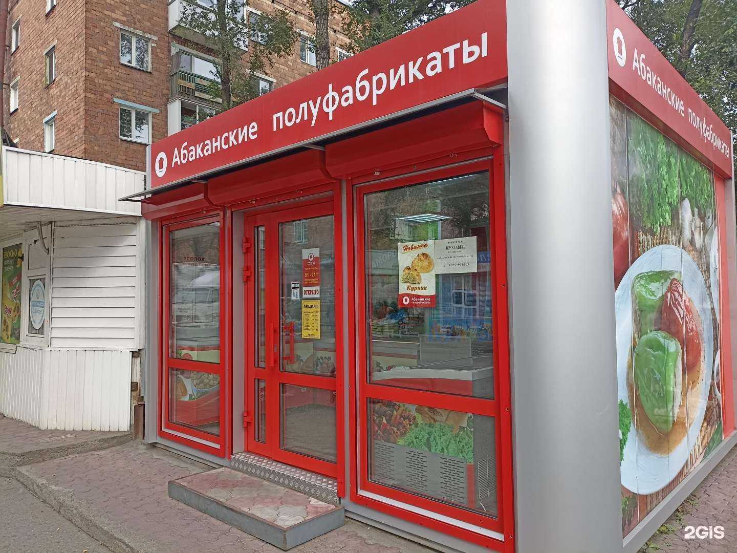 Отзывы на компанию Абаканские полуфабрикаты в Абакане c фото