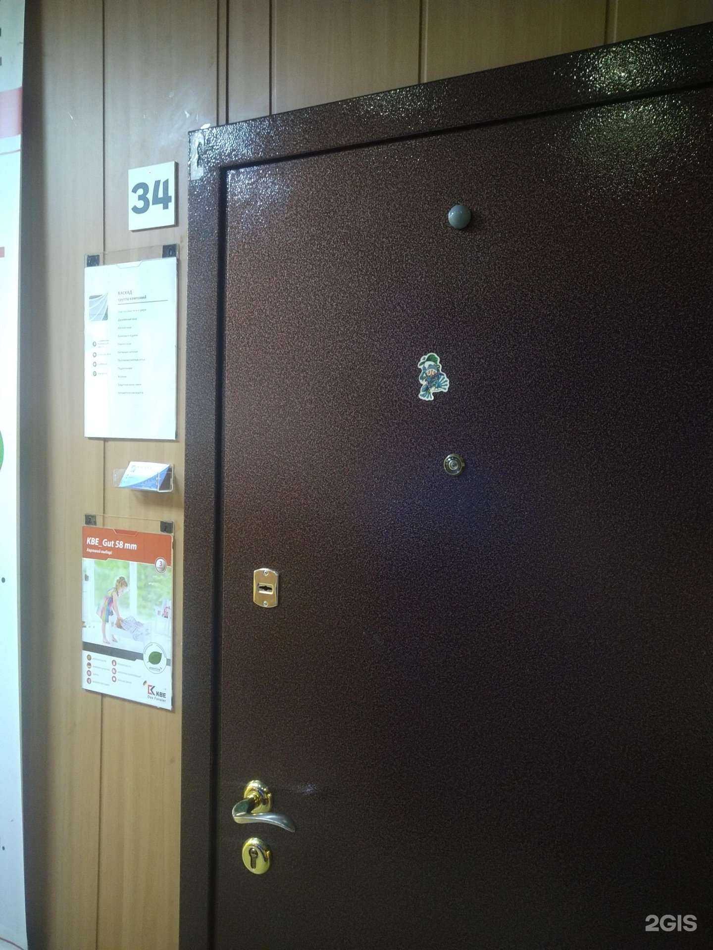 Отзывы на компанию Каскад в Электростали c фото