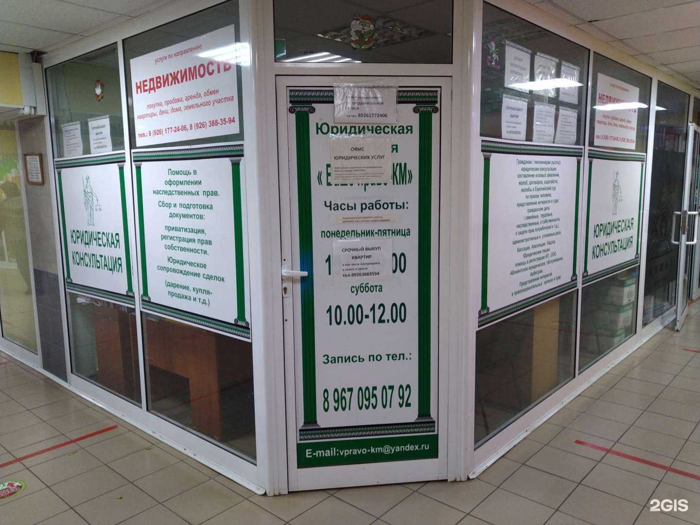 Отзывы на компанию Ваше право в г. Ногинск c фото