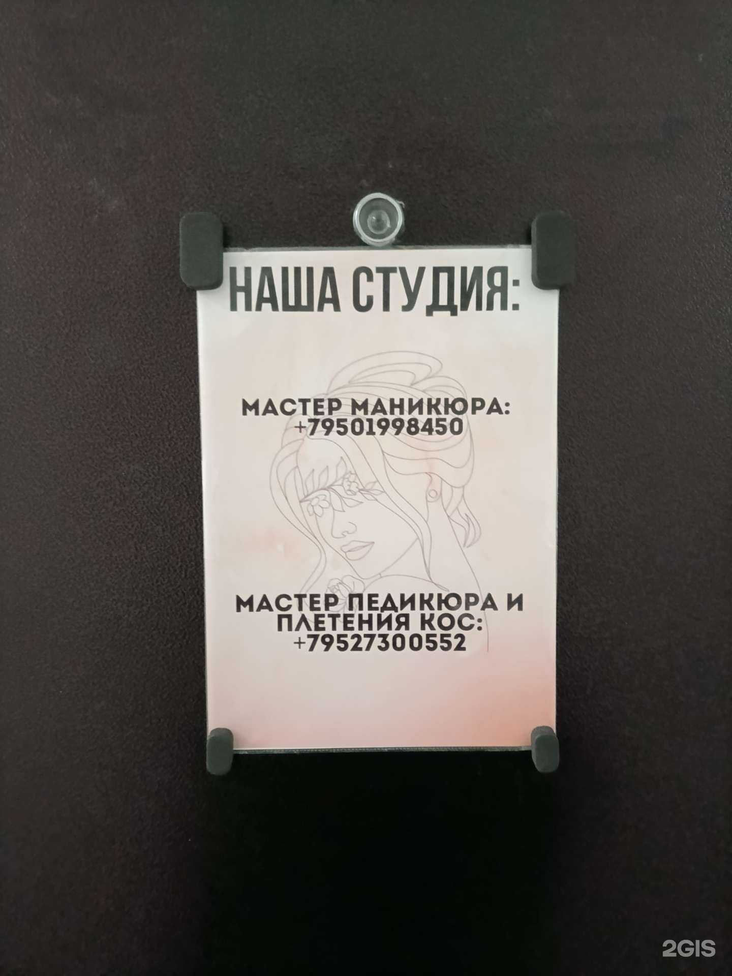 Отзывы на компанию Студия маникюра и педикюра в г. Екатеринбург c фото