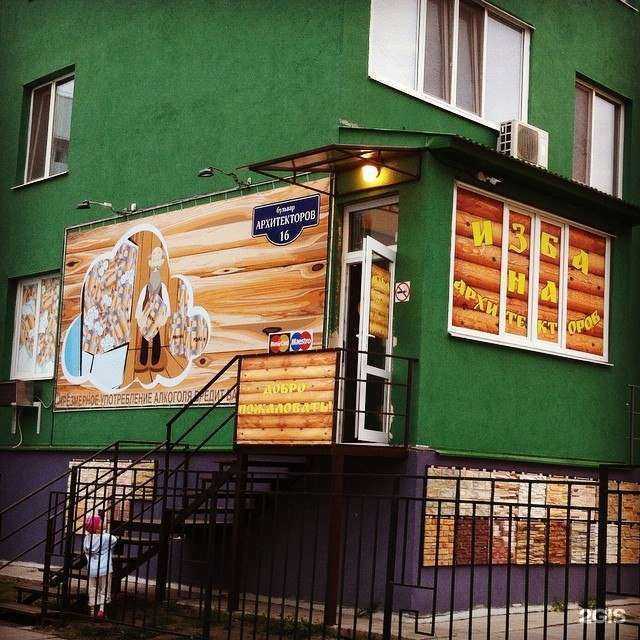 Отзывы на компанию Изба на Архитекторов в Ульяновске c фото