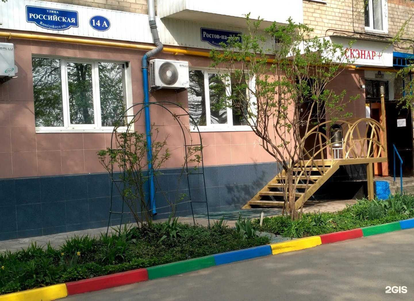 Отзывы на компанию Скэнар+ в Ростове-на-Дону c фото