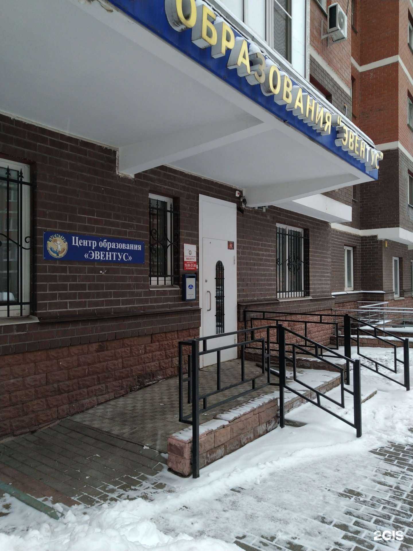 Отзывы на компанию Эвентус в Люберцах c фото