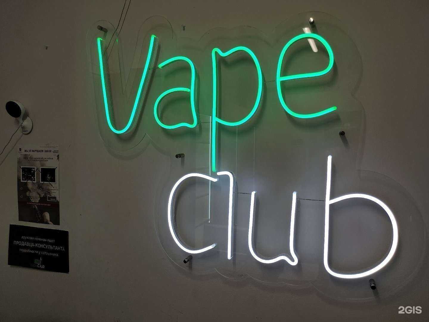 Отзывы на компанию Vape Club в г. Химки c фото