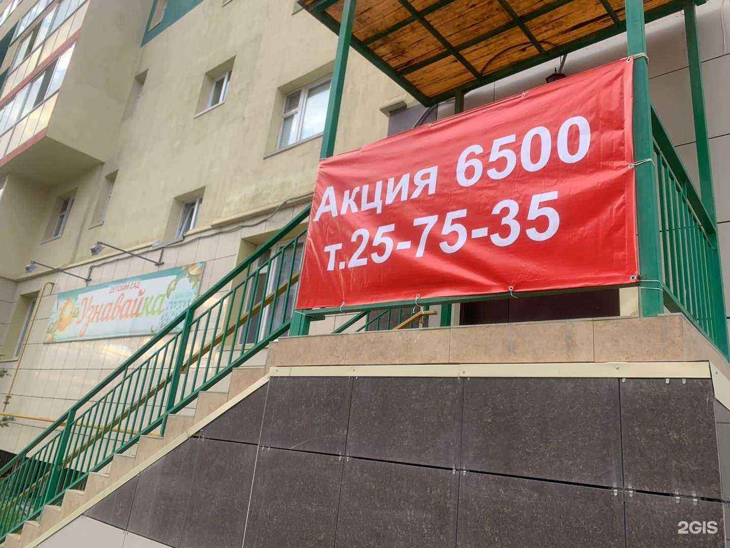 Отзывы на компанию Узнавайка в Якутске c фото