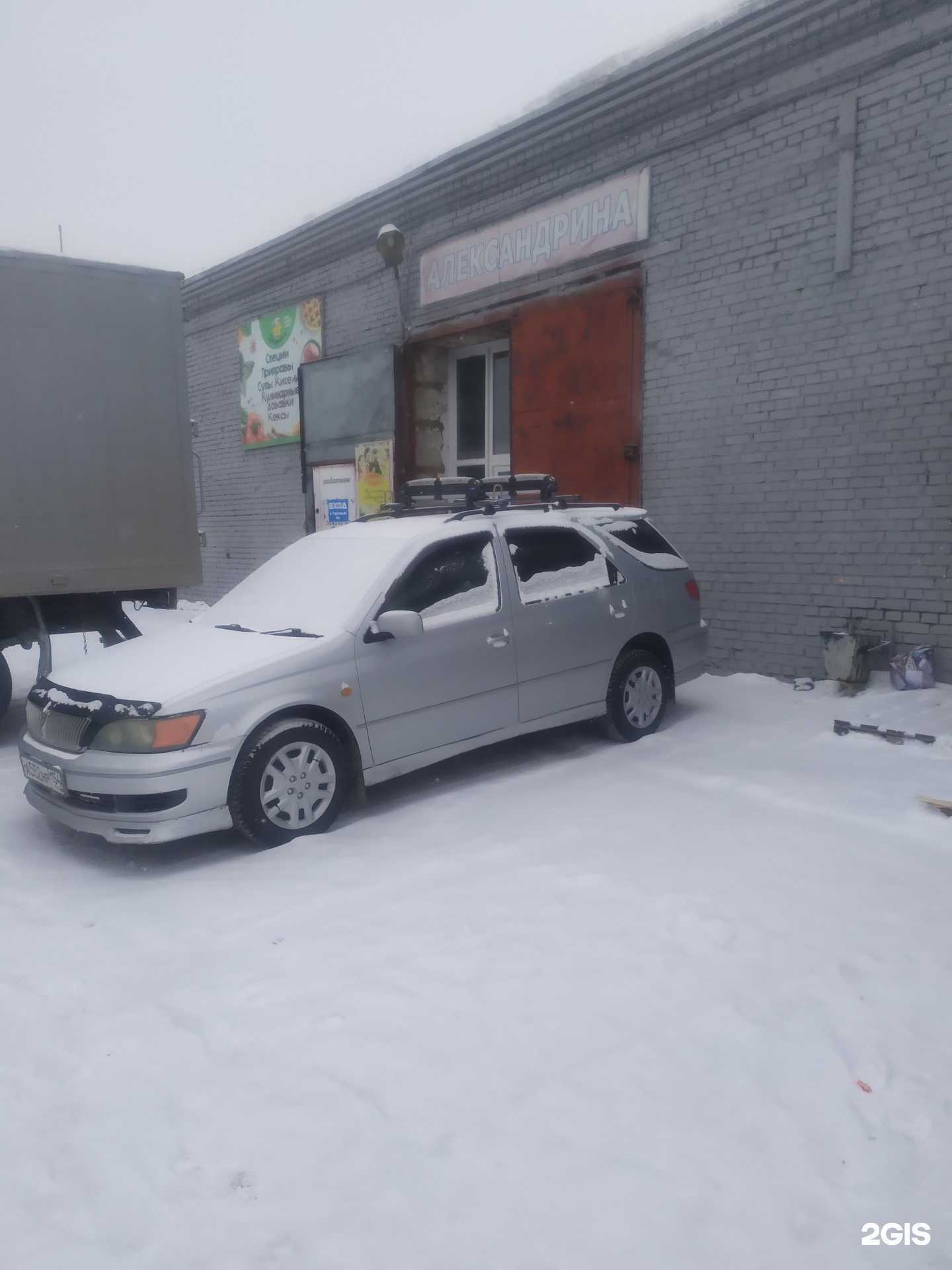 Отзывы на компанию Александрина в Новосибирске c фото