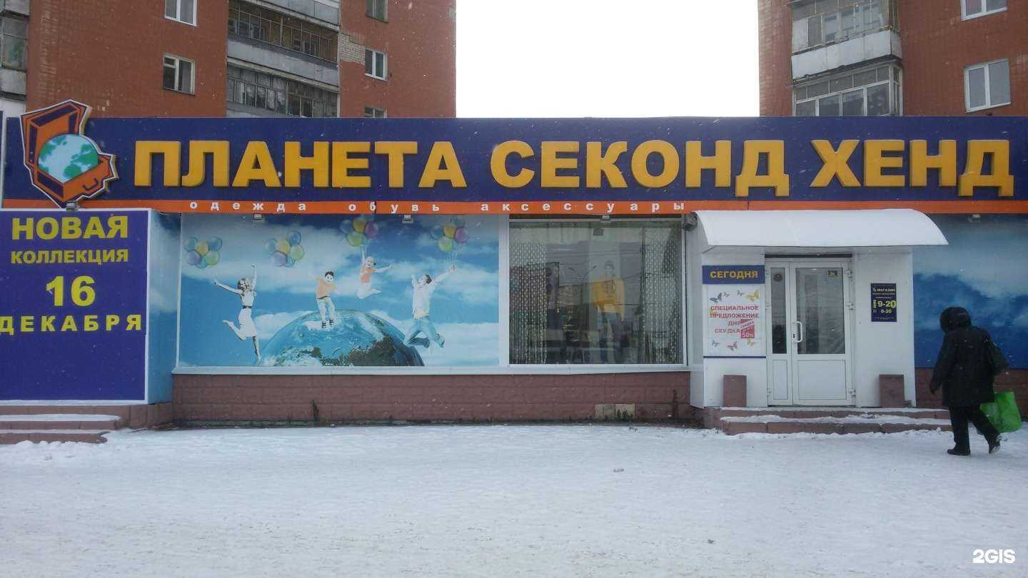 Отзывы на компанию Планета в Липецке c фото