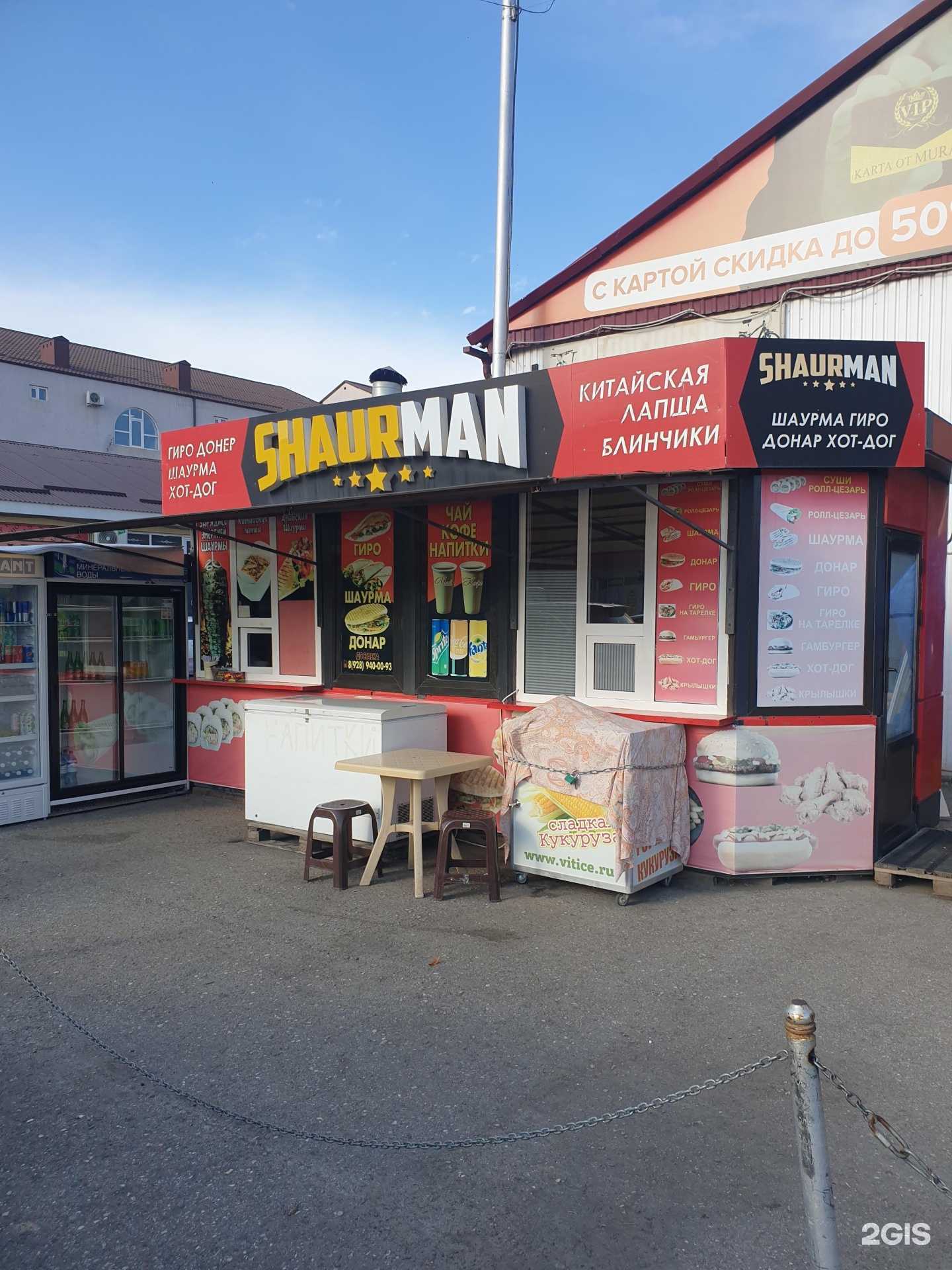 Отзывы на компанию Shaurman в г. Грозный c фото