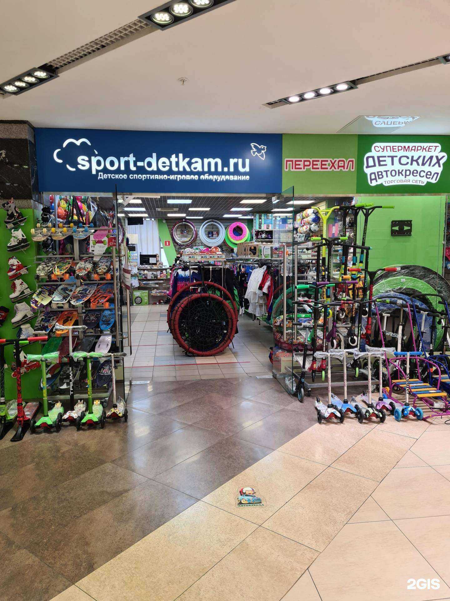 Отзывы на компанию Спорт-деткам в г. Белгород c фото