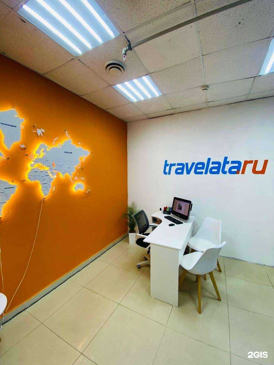 Отзывы на компанию Travelata.ru в г. Уфа c фото