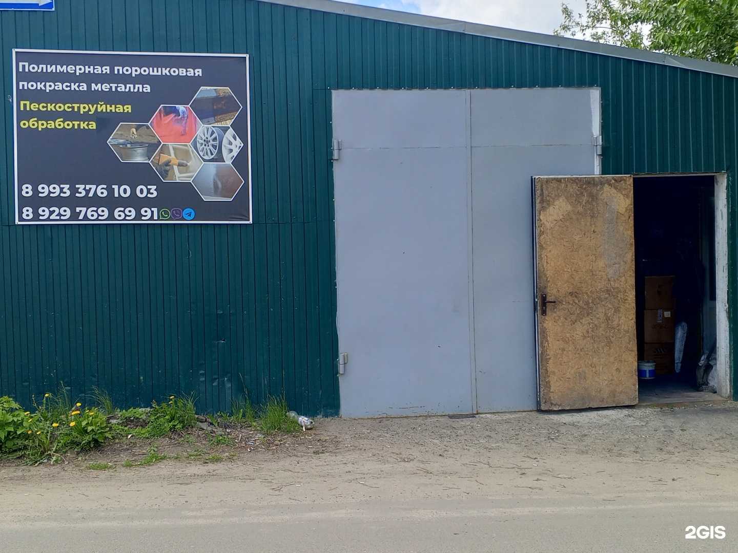 Отзывы на компанию Сервис по окрашиванию порошковой краской в г. Пенза c фото