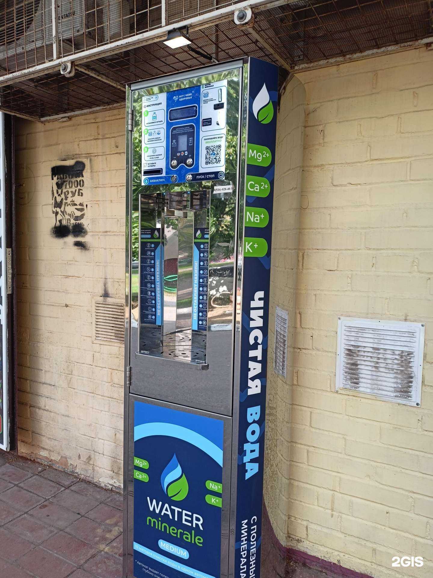 Отзывы на компанию Water minerale в г. Балашиха c фото