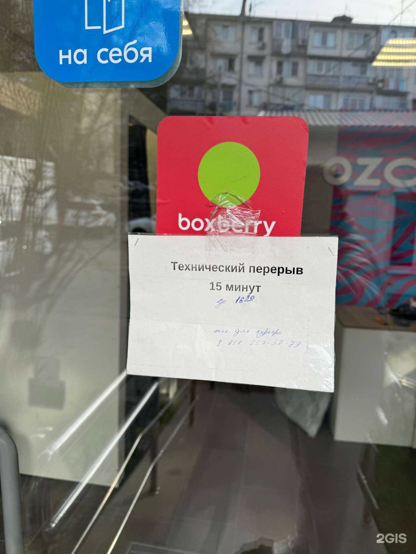 Отзывы на компанию Кубаньфармация в Сочи c фото - фотография 2 из 2