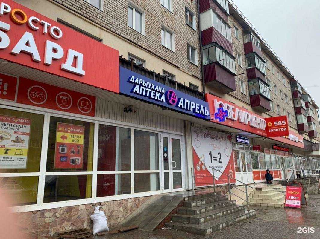 Отзывы на компанию Апрель в г. Туймазы c фото