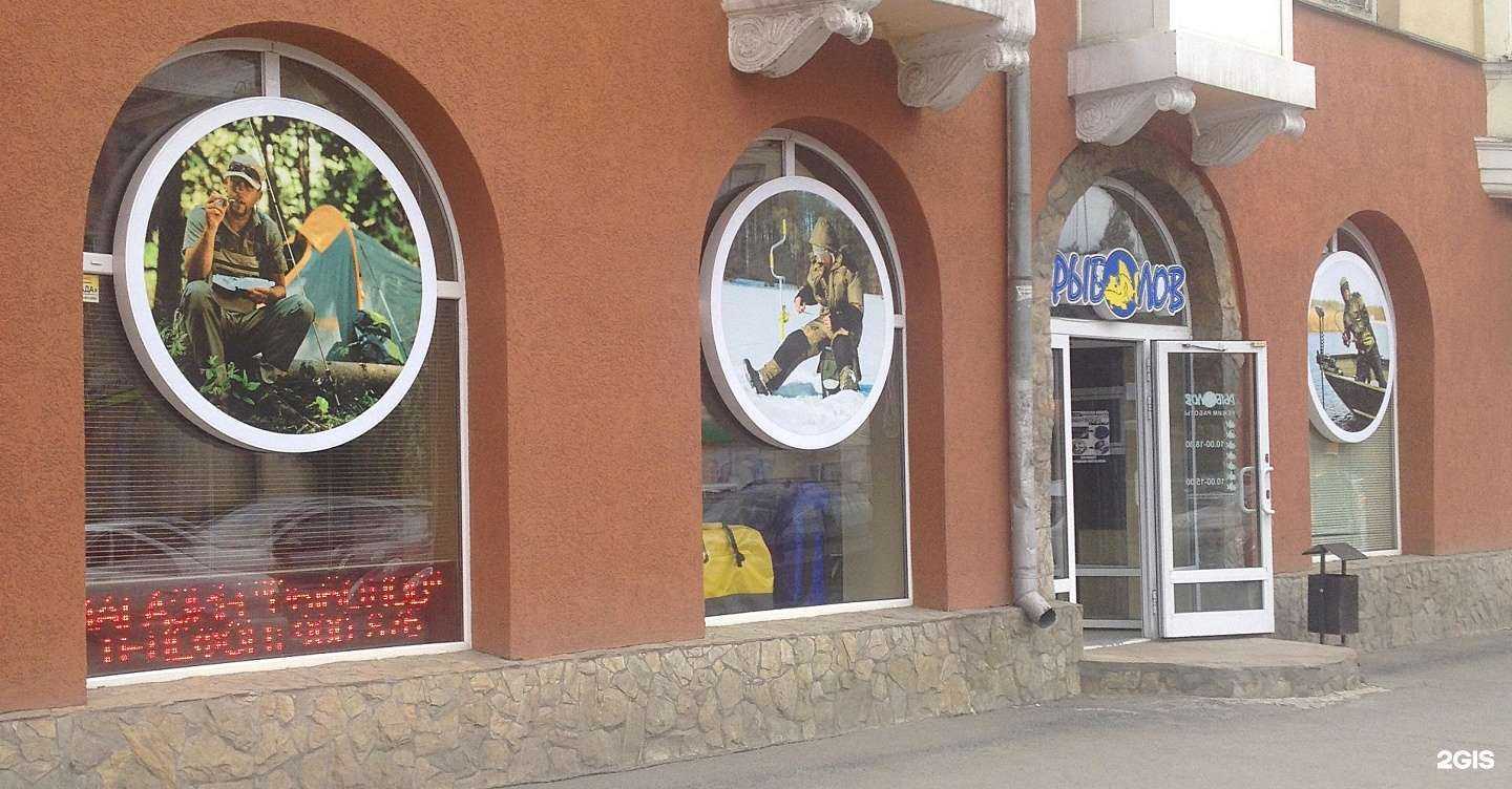 Отзывы на компанию Рыболов в г. Кемерово c фото