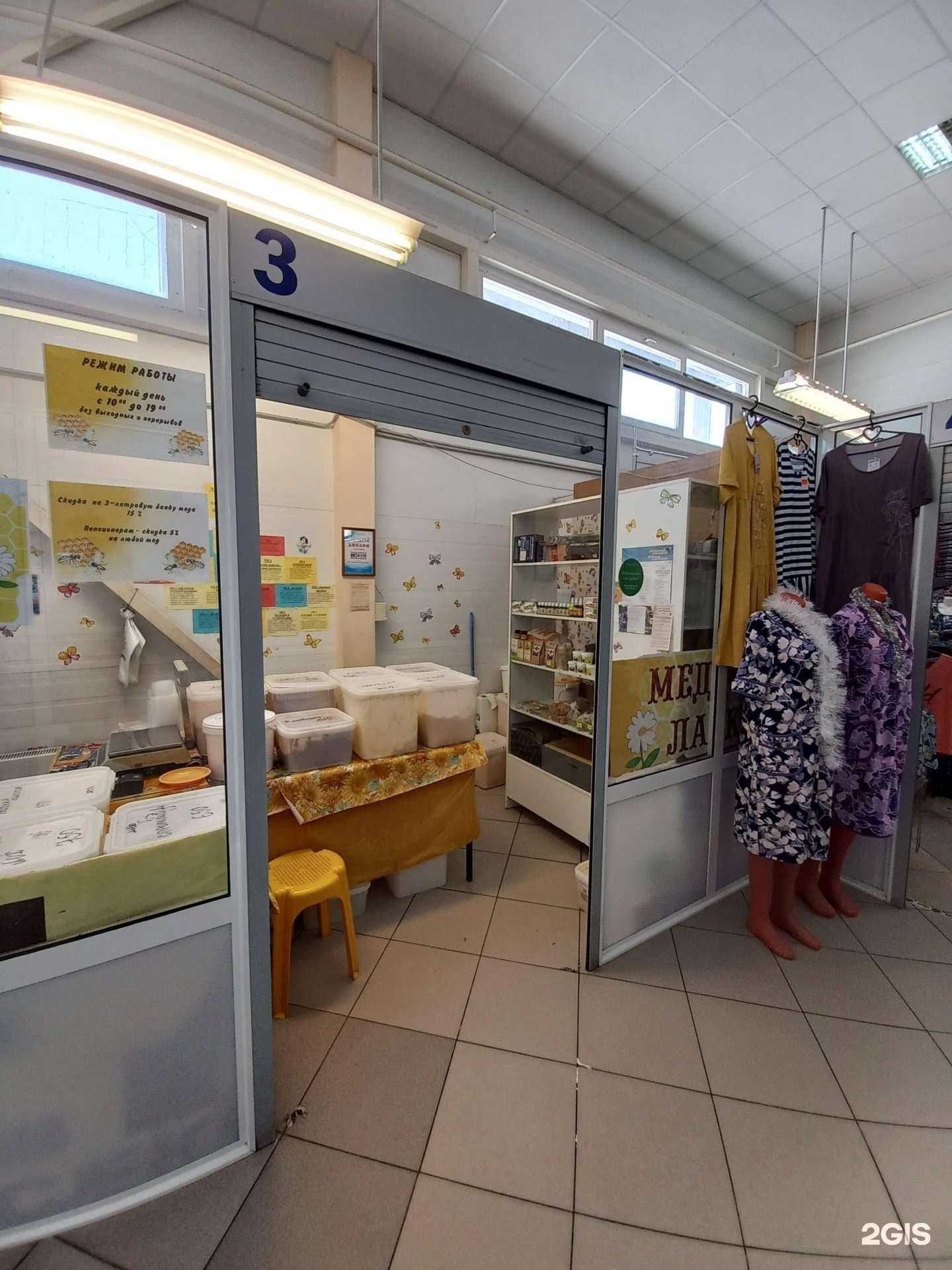 Отзывы на компанию Медовая лавка в Тольятти c фото