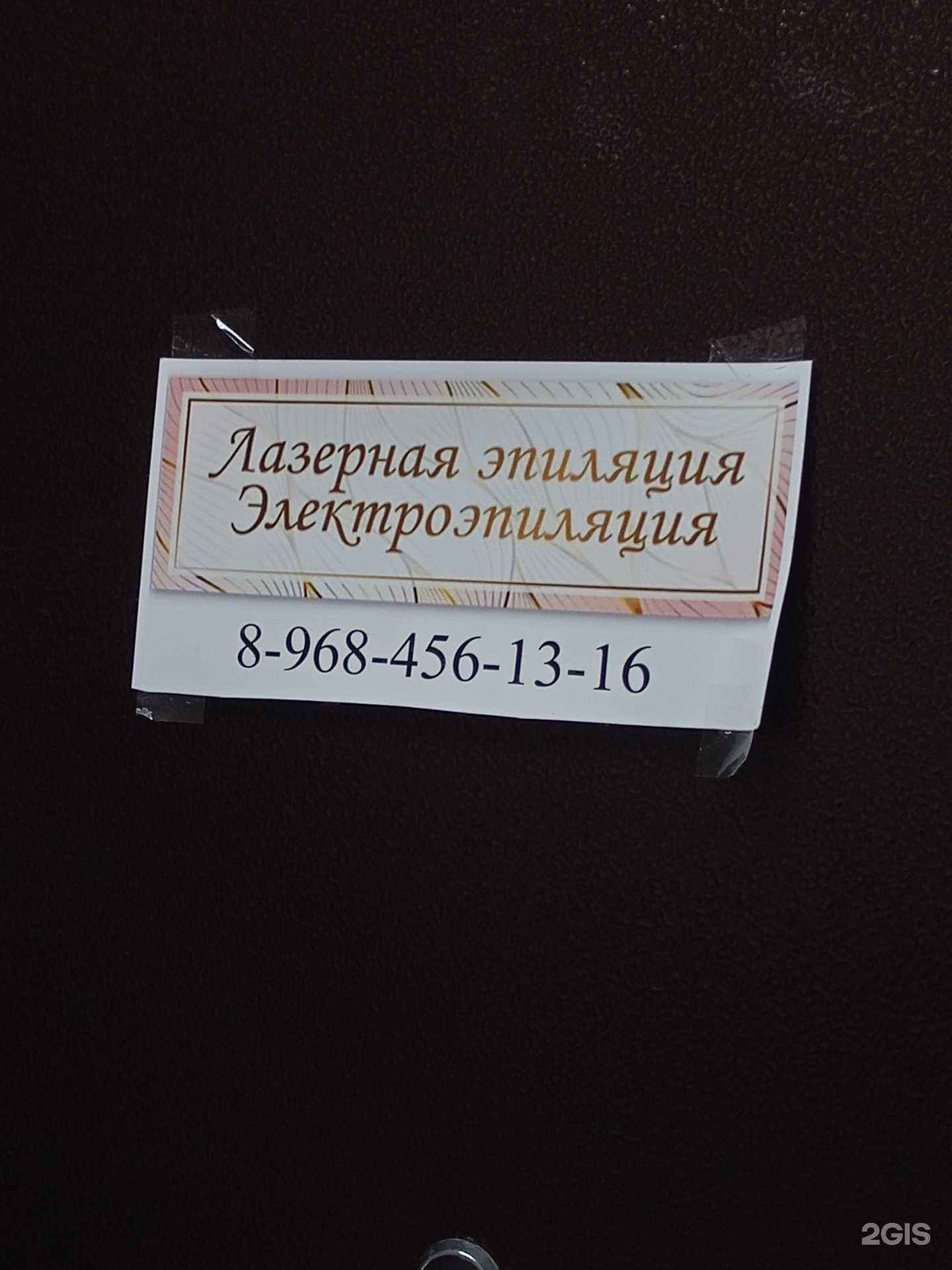 Отзывы на компанию Студия эпиляции в г. Ставрополь c фото