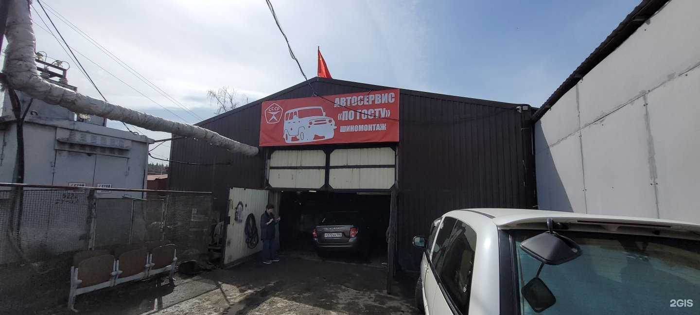 Отзывы на компанию По ГОСТу в Екатеринбурге c фото