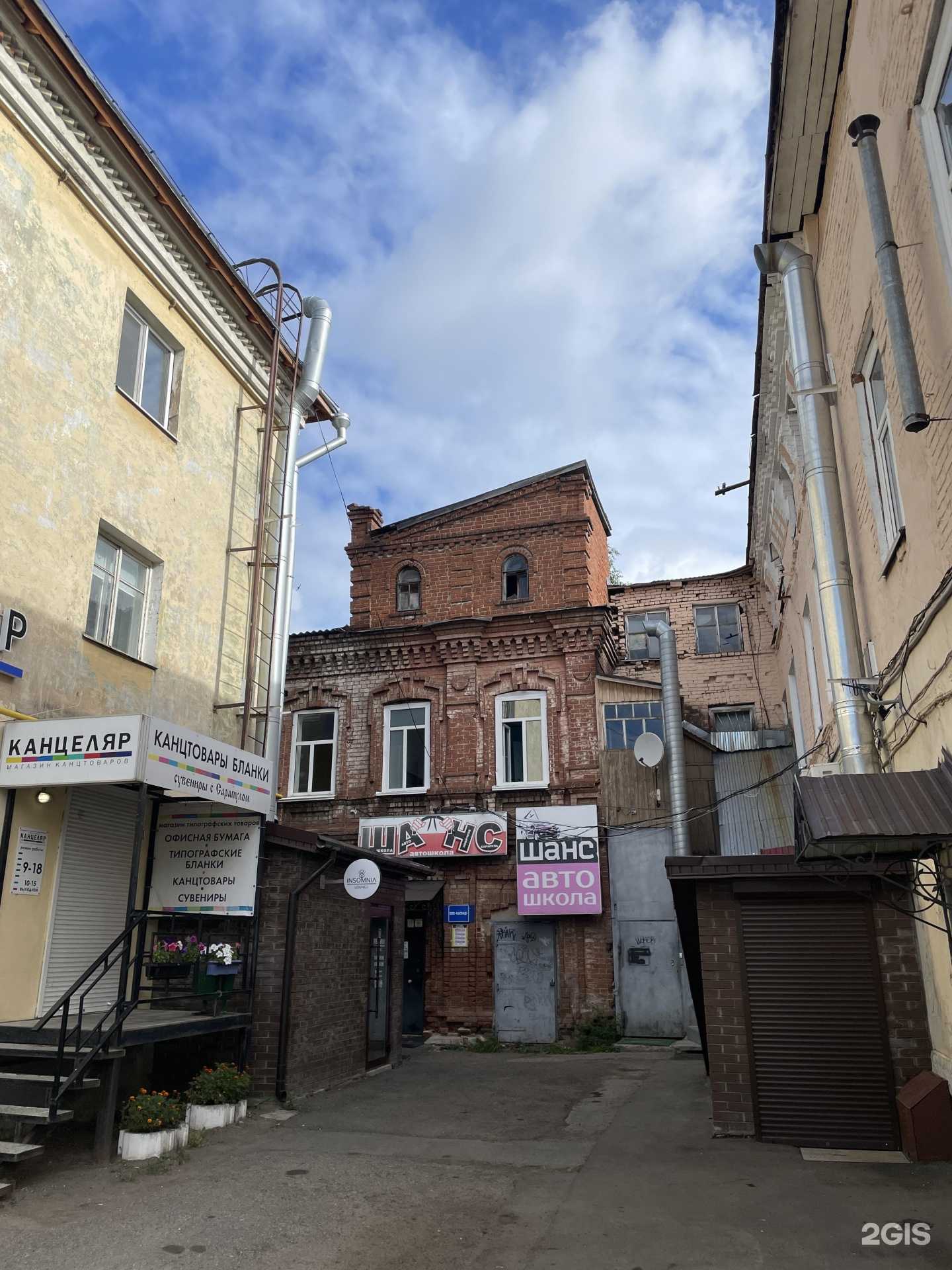 Отзывы на компанию Шанс в Сарапуле c фото