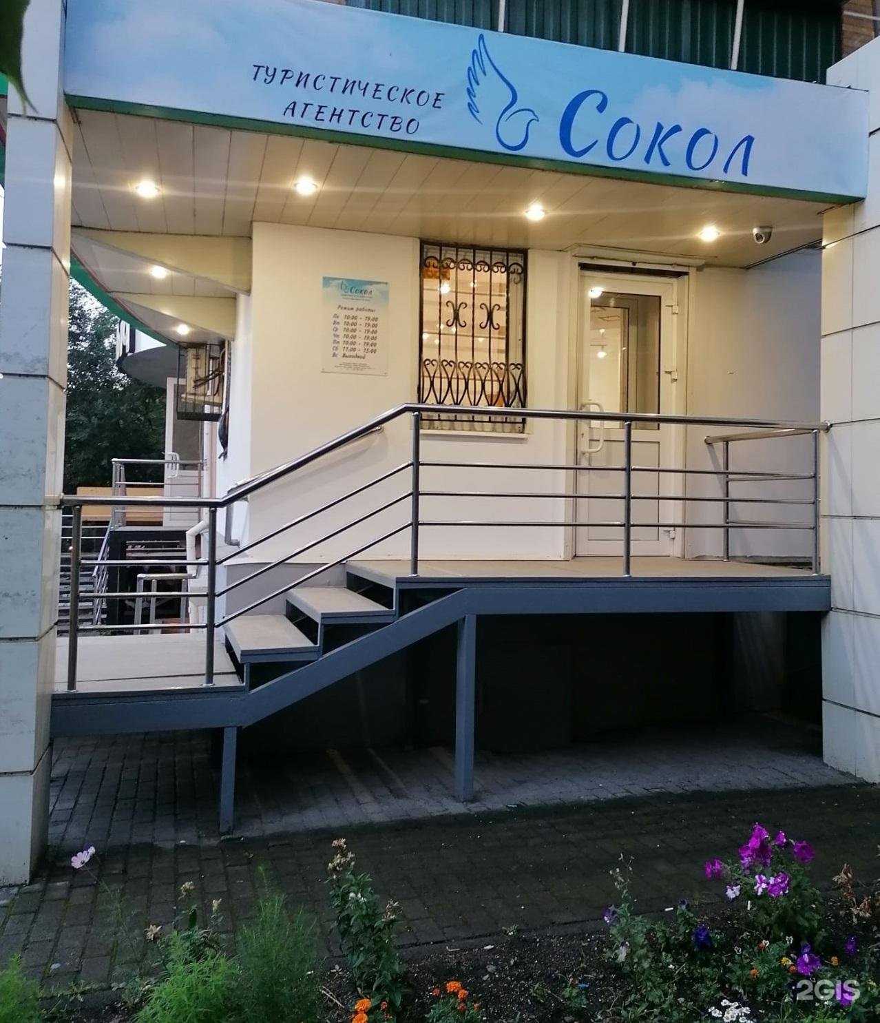 Отзывы на компанию Сокол в Челябинске c фото