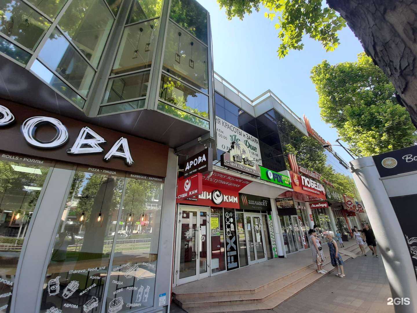 Отзывы на компанию Fix Price в Краснодаре c фото - фотография 2 из 2