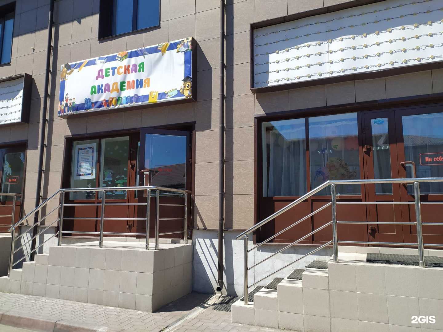 Отзывы на компанию Детская академия в г. Омск c фото