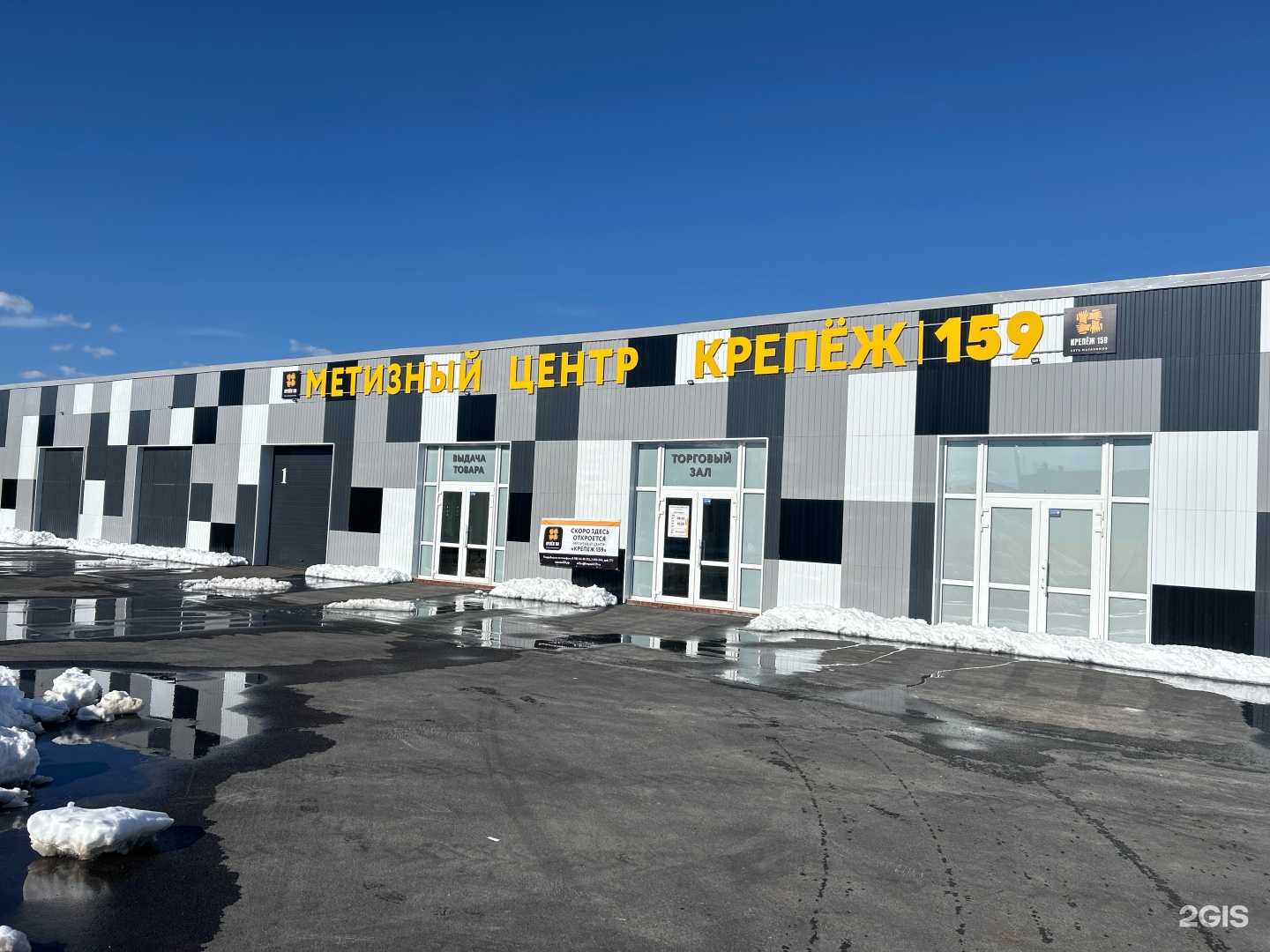 Отзывы на компанию Крепёж159 в Перми c фото