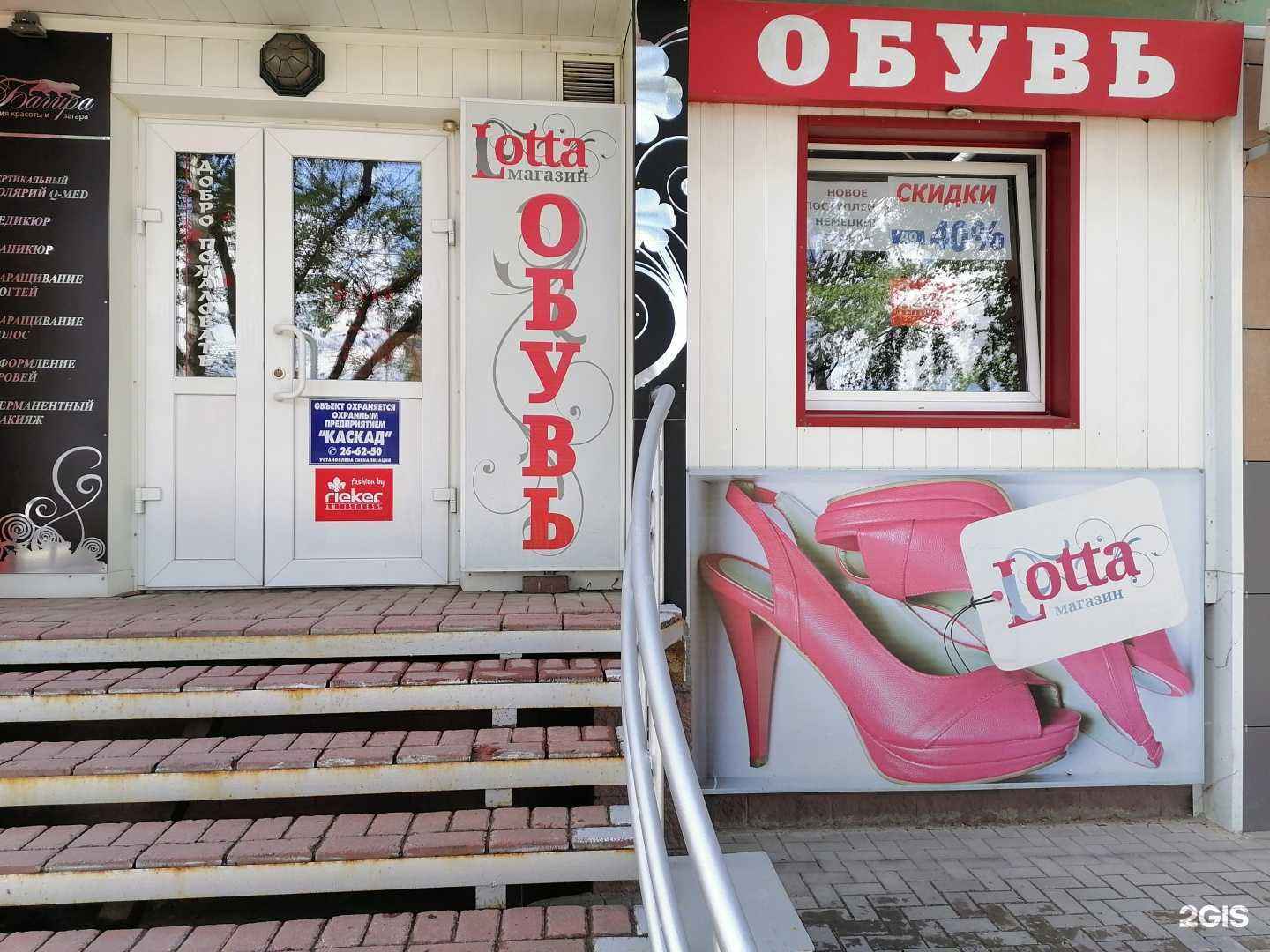 Отзывы на компанию Lotta в г. Томск c фото