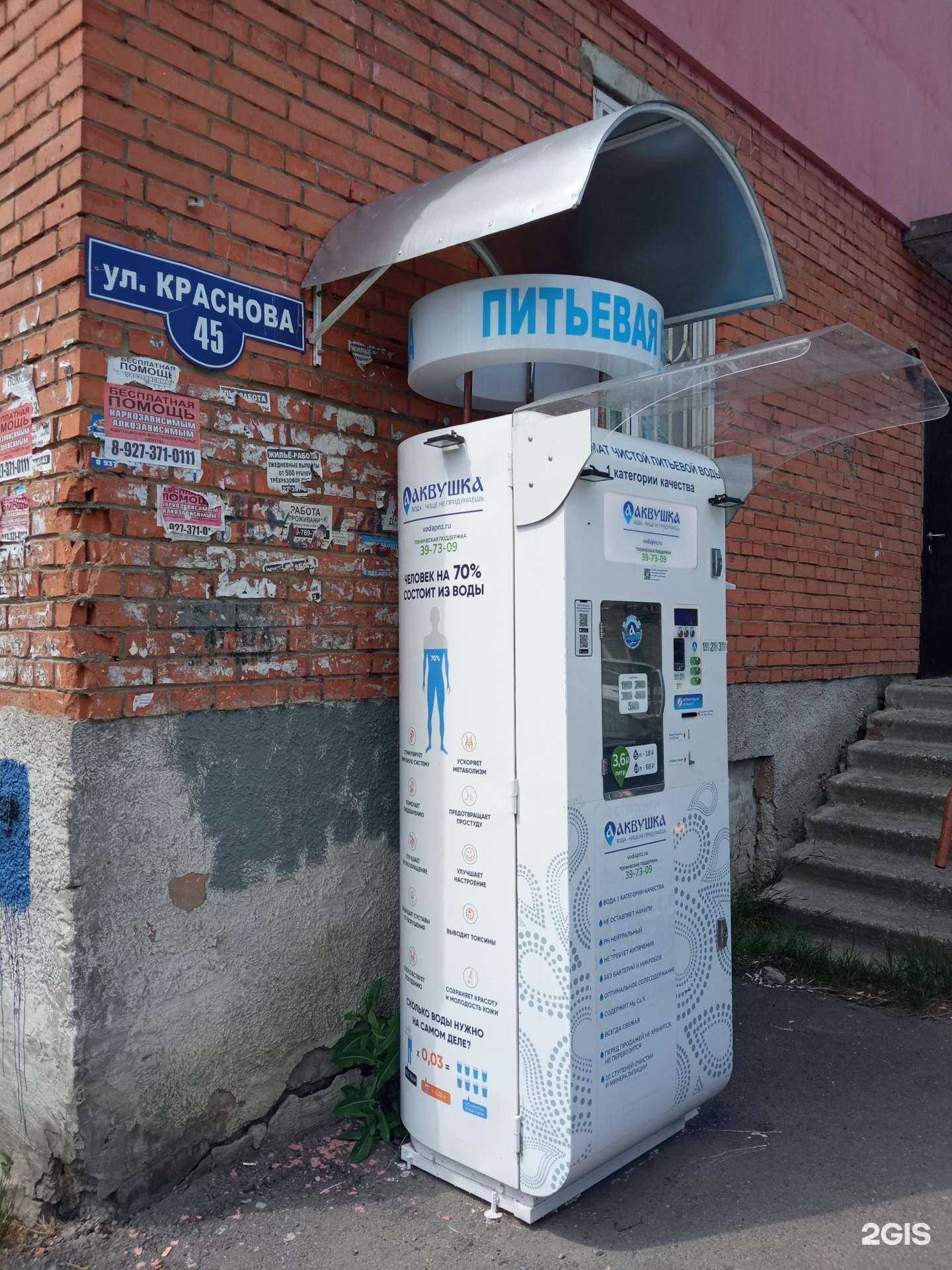 Отзывы на компанию Аквушка в г. Пенза c фото