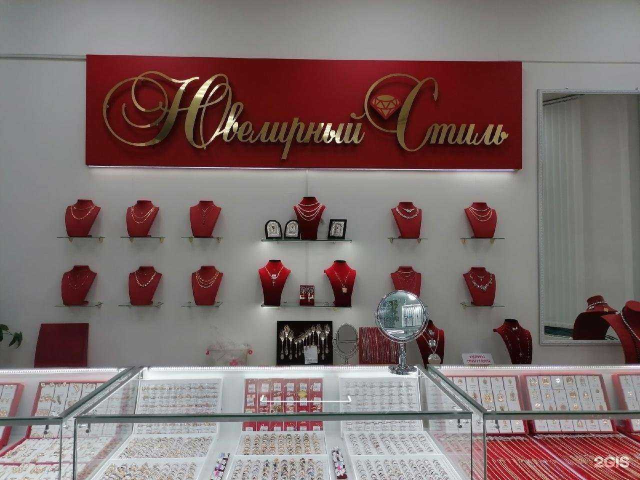 Отзывы на компанию Ювелирный стиль в Улан-Удэ c фото