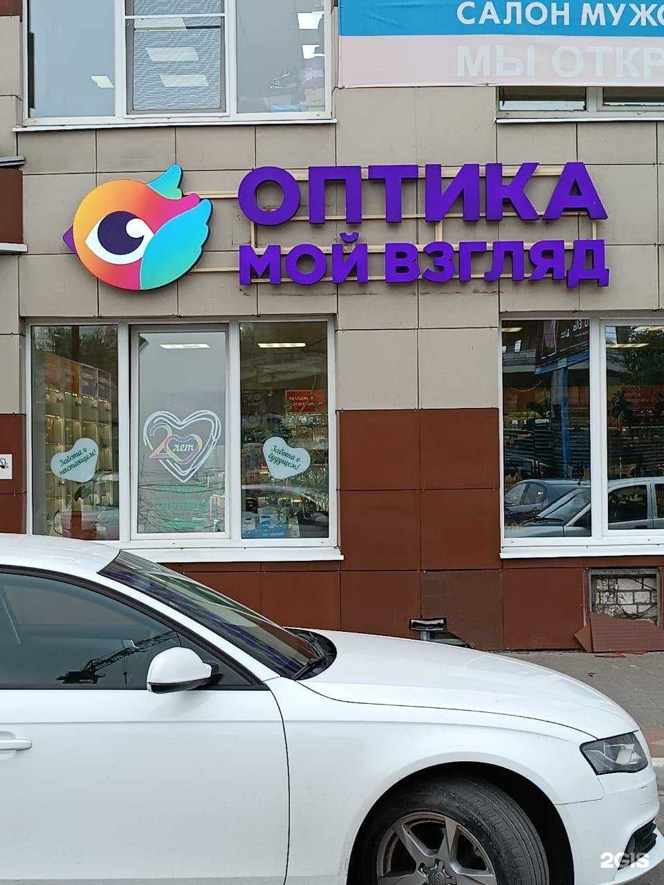 Отзывы на компанию Мой взгляд в г. Рязань c фото