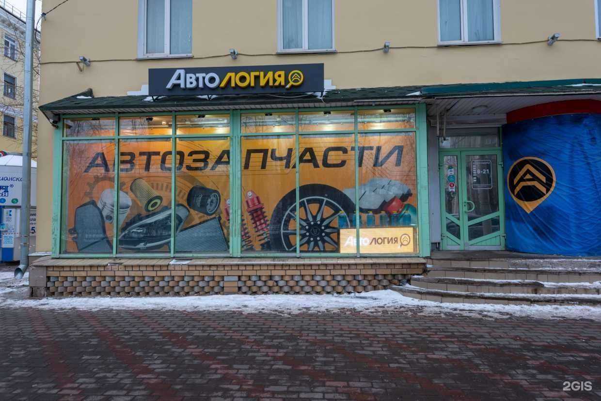 Отзывы на компанию Автология в г. Киров c фото