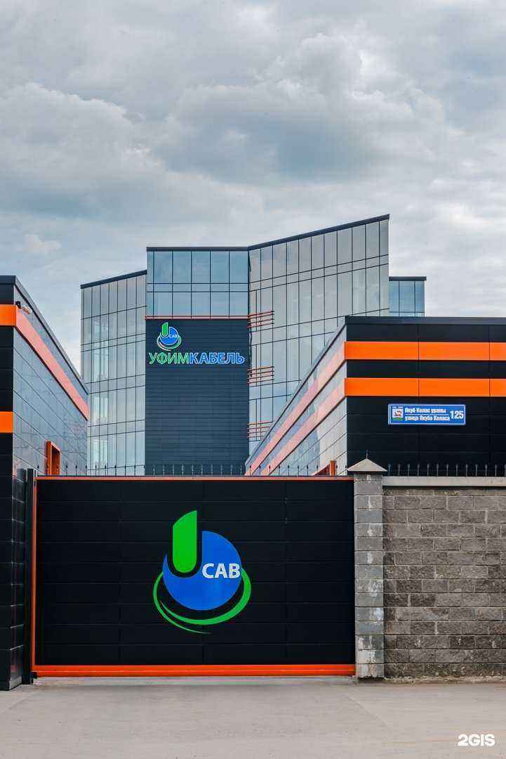 Отзывы на компанию Уфимкабель в г. Уфа c фото