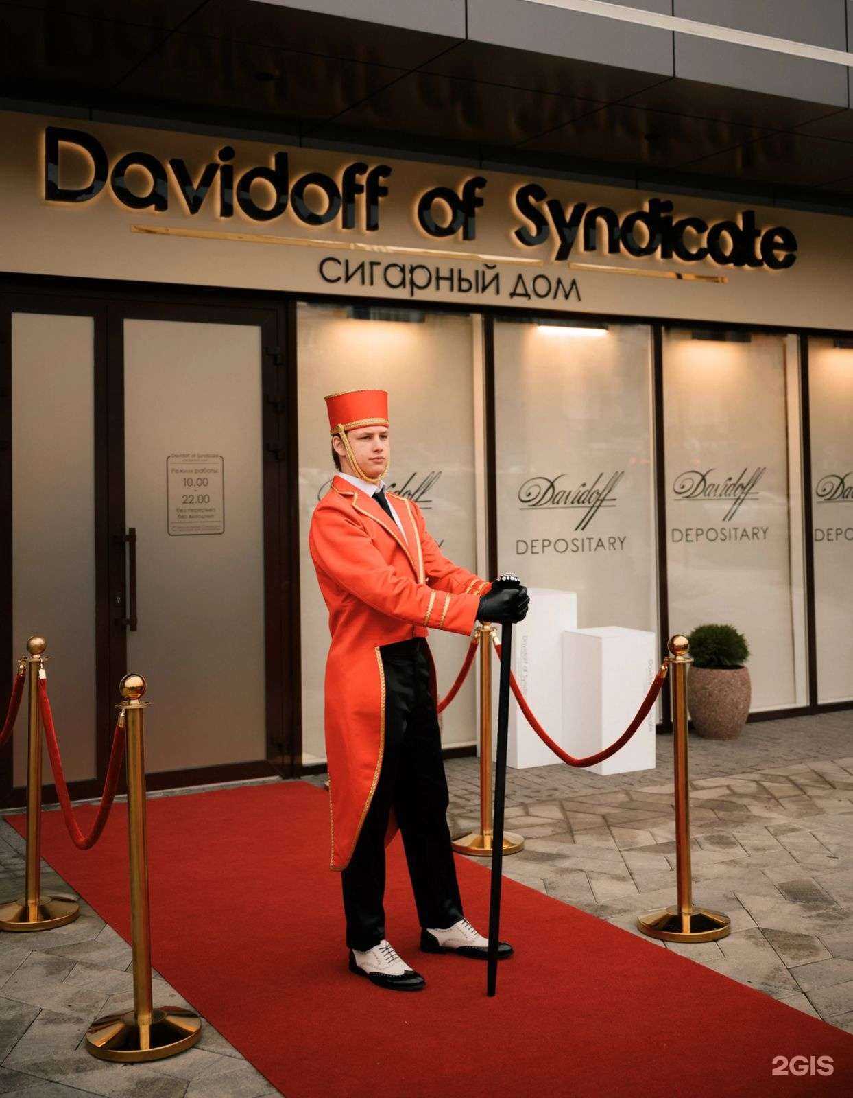 Отзывы на компанию Davidoff of Syndicate в Пятигорске c фото