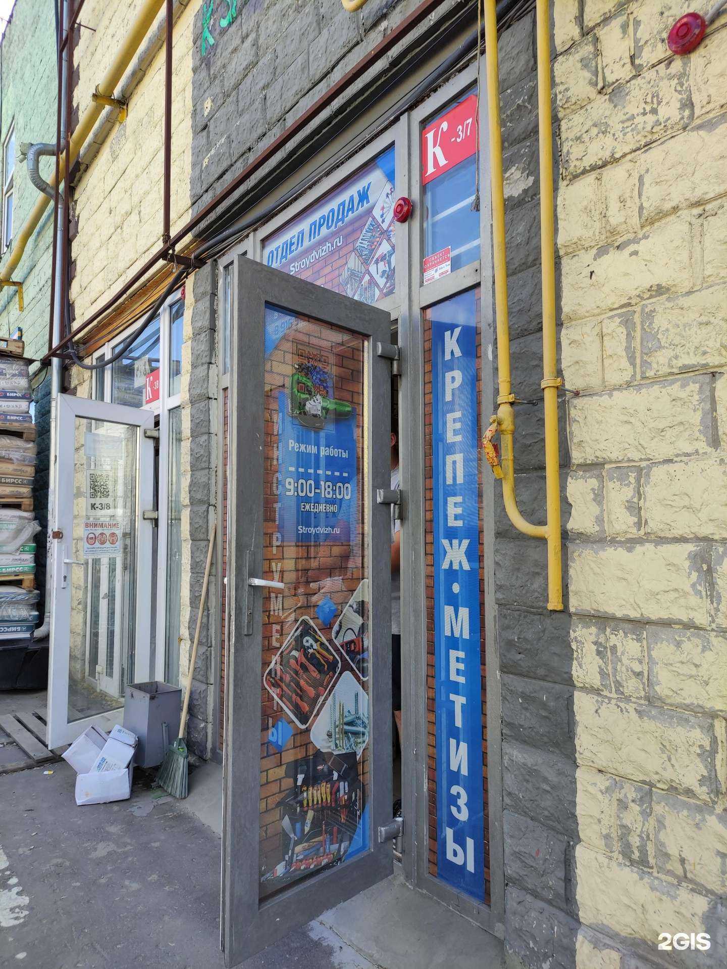 Отзывы на компанию СтройДвиж в Коммунарке c фото