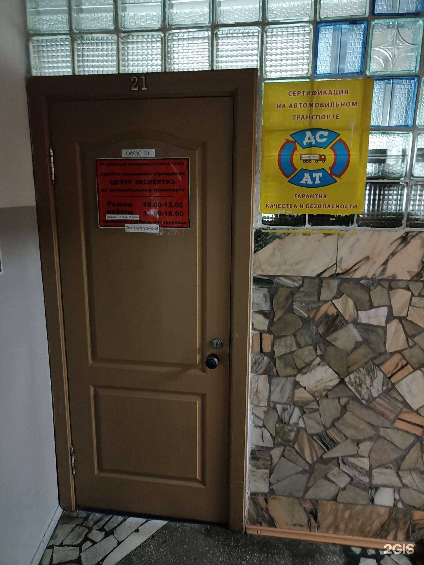 Отзывы на компанию Центр экспертиз на автомобильном транспорте в Абакане c фото