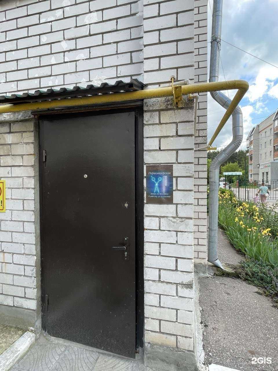 Отзывы на компанию Парикмахерская в г. Владимир c фото