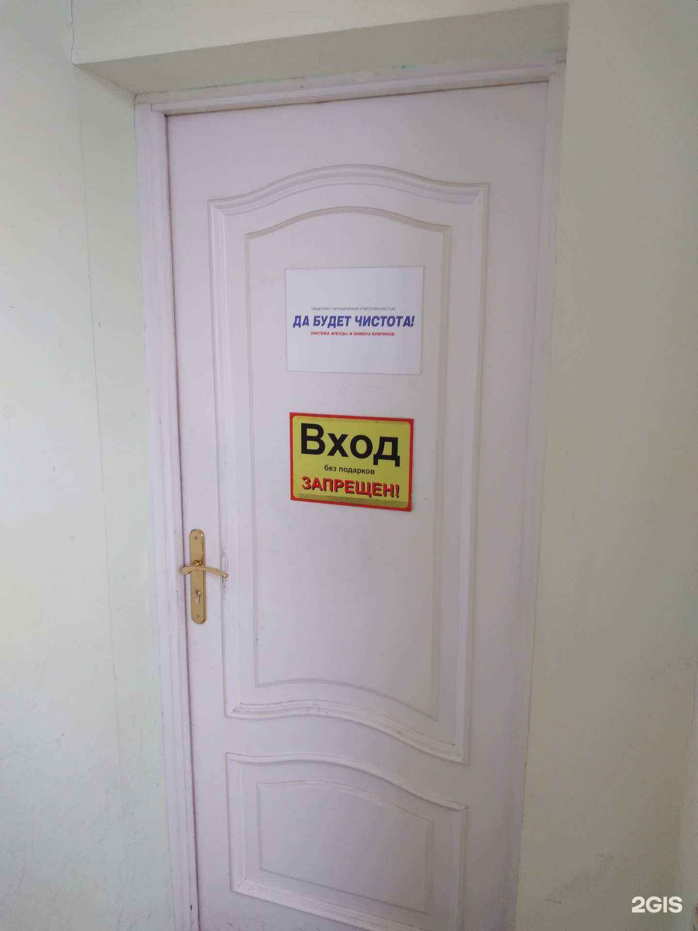 Отзывы на компанию Да будет чистота!  в Калининграде c фото