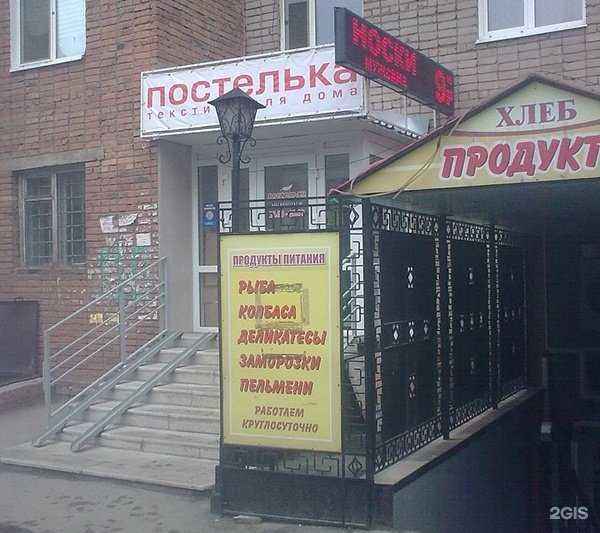 Отзывы на компанию Постелька в Томске c фото