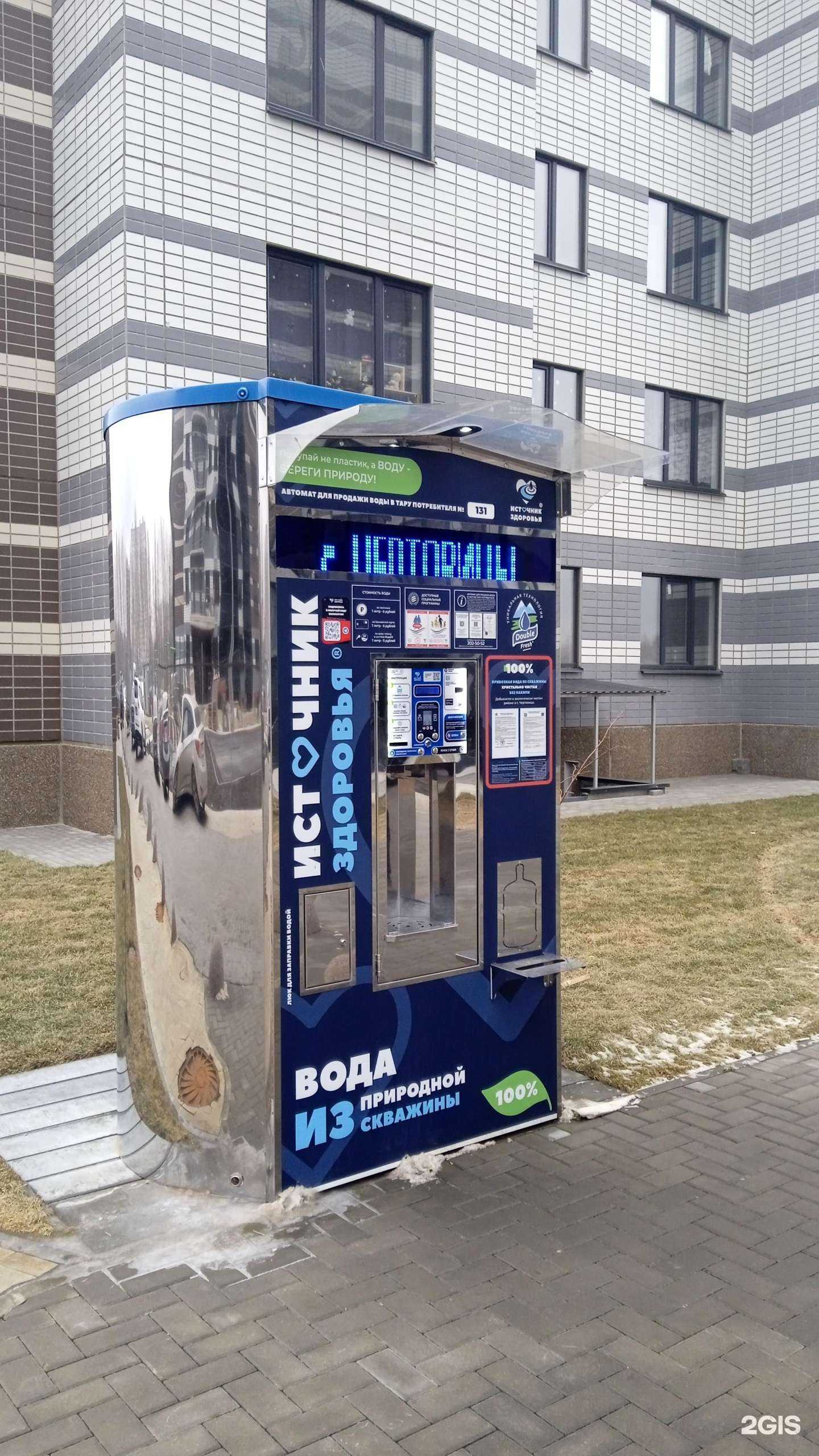 Отзывы на компанию Источник здоровья в Воронеже c фото