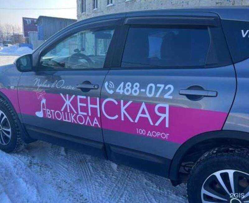 Отзывы на компанию Автодром в г. Омск c фото