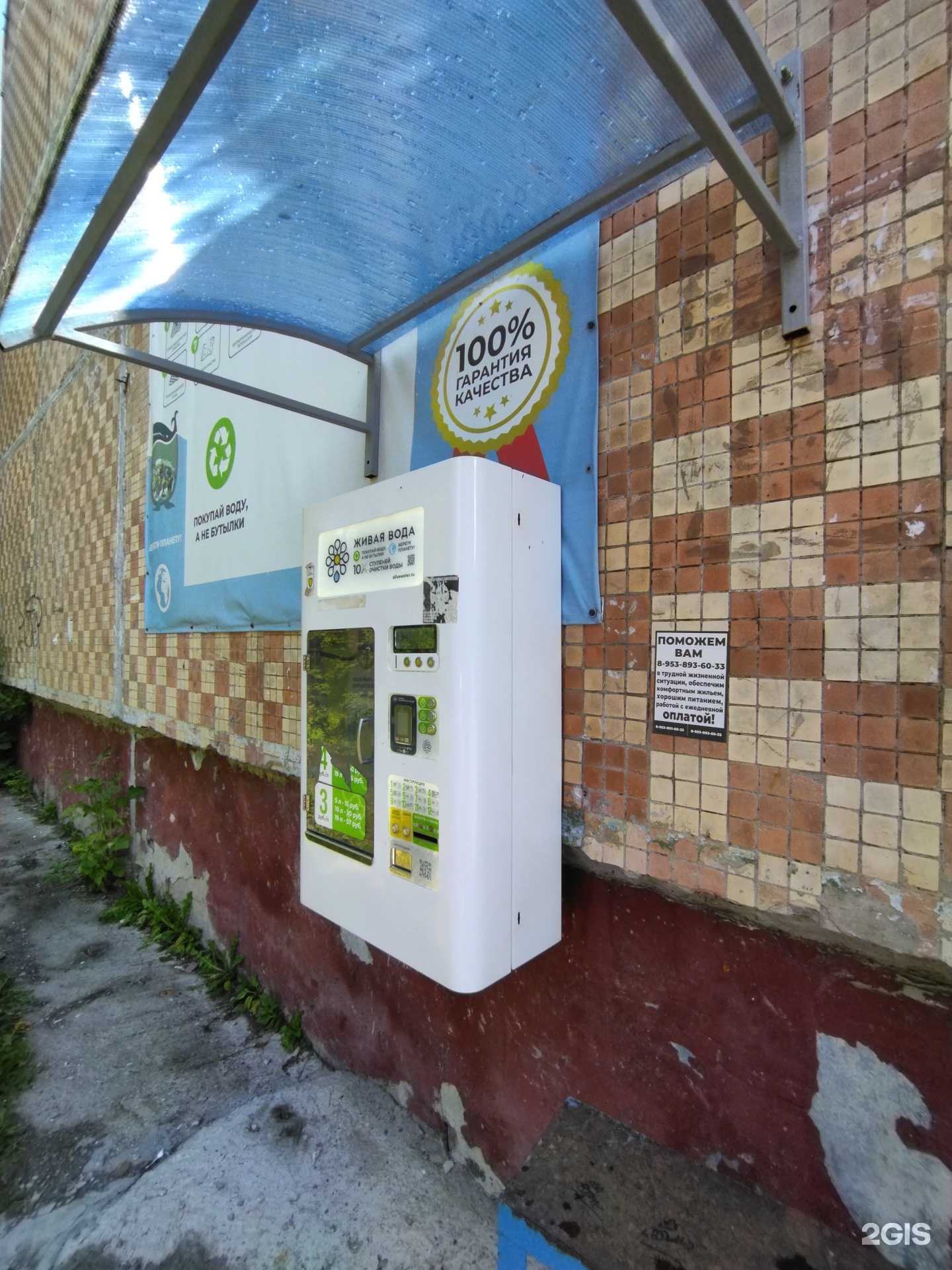 Отзывы на компанию Живая вода в г. Томск c фото